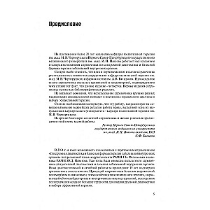Symptoms and syndromes of internal organ diseases, differential diagnosis. Volume 1
