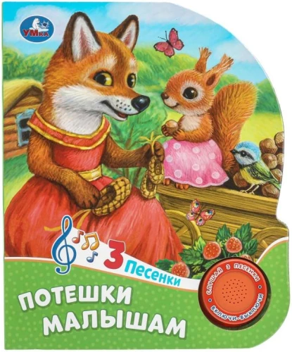 Reime für Kleinkinder