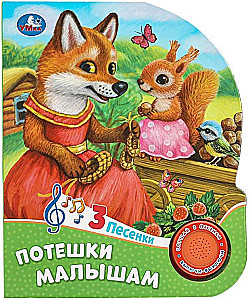 Linksmybės mažyliams