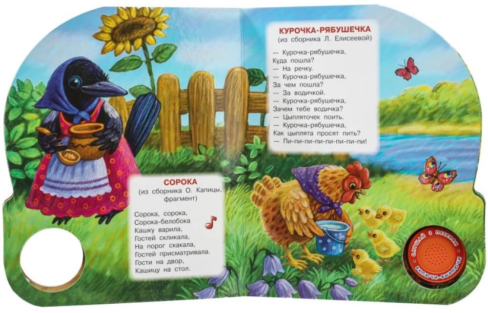 Linksmybės mažyliams