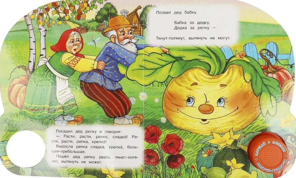 Der Rettich