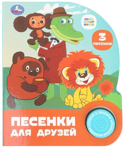 Piosenki dla przyjaciół