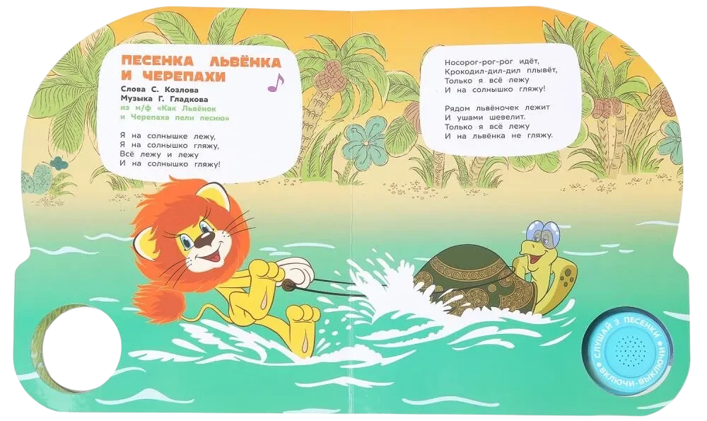 Piosenki dla przyjaciół