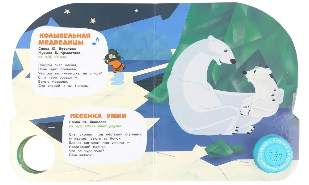 Piosenki dla przyjaciół