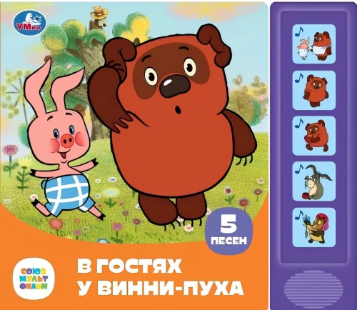 Muzyczna książka - W gościnie u Kubusia Puchatka