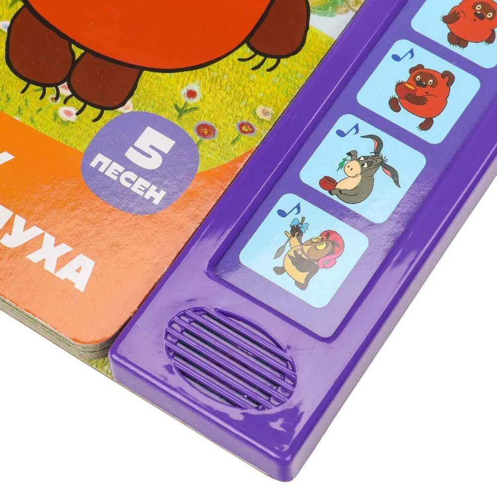 Muzyczna książka - W gościnie u Kubusia Puchatka