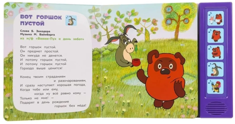 Muzyczna książka - W gościnie u Kubusia Puchatka