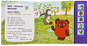 Muzyczna książka - W gościnie u Kubusia Puchatka