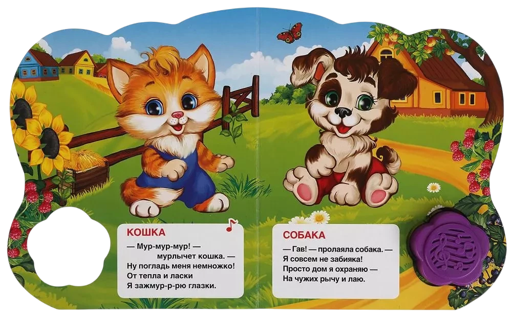 Pets