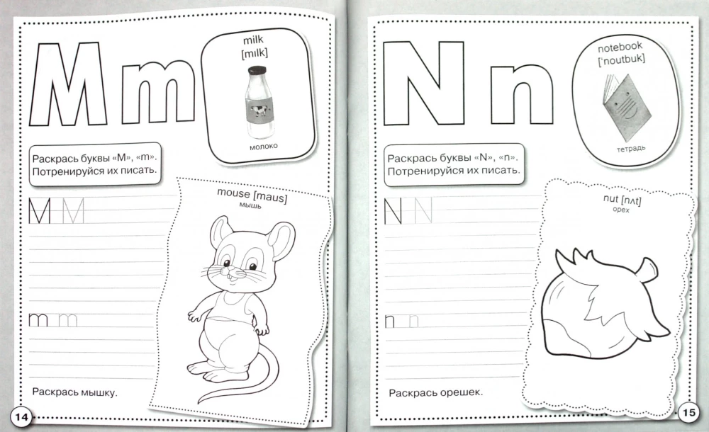 Arbeitsheft für Vorschulkinder. Englisch. Alphabet und Schreibübungen