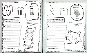 Arbeitsheft für Vorschulkinder. Englisch. Alphabet und Schreibübungen