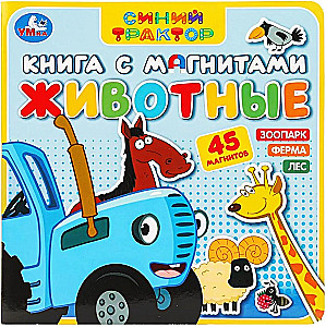 Book with Magnets - Animals