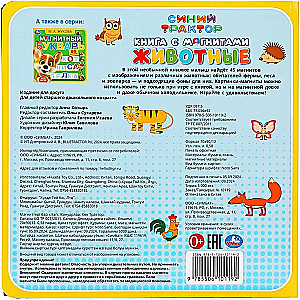 Book with Magnets - Animals