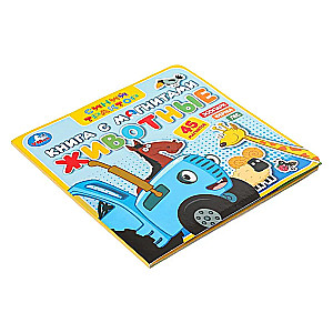 Book with Magnets - Animals