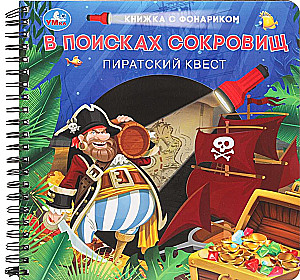 In Search of Treasure