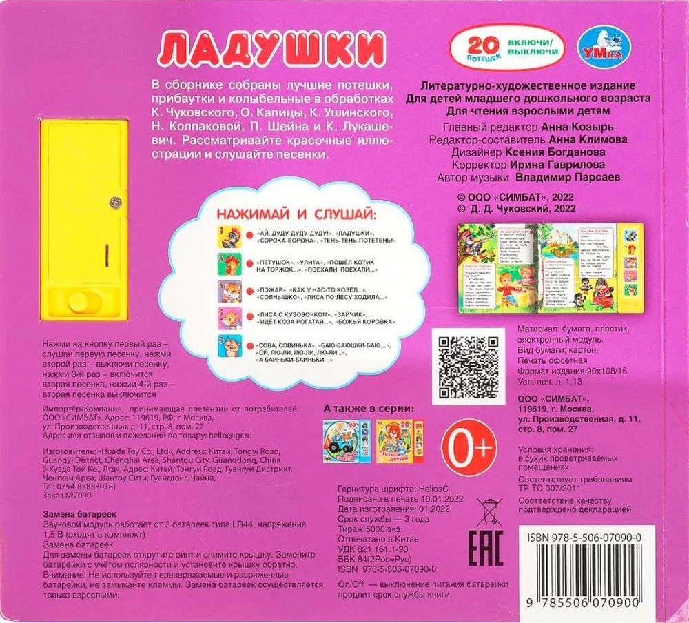 Laluszki
