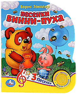 Piosenki Kubusia Puchatka