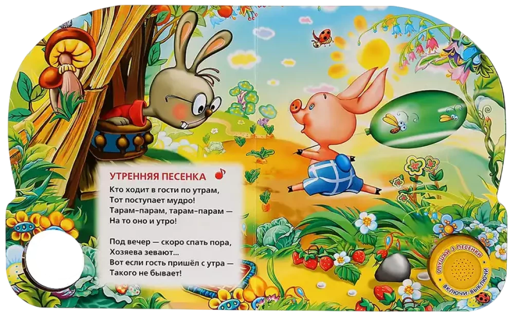 Piosenki Kubusia Puchatka