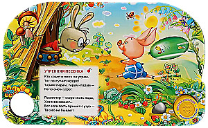 Piosenki Kubusia Puchatka