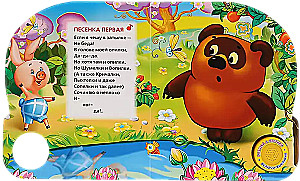 Piosenki Kubusia Puchatka