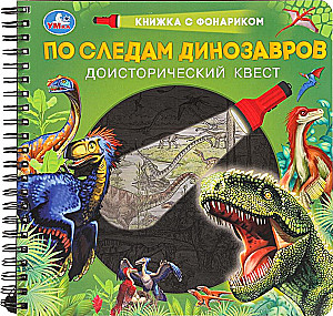 Auf den Spuren der Dinosaurier