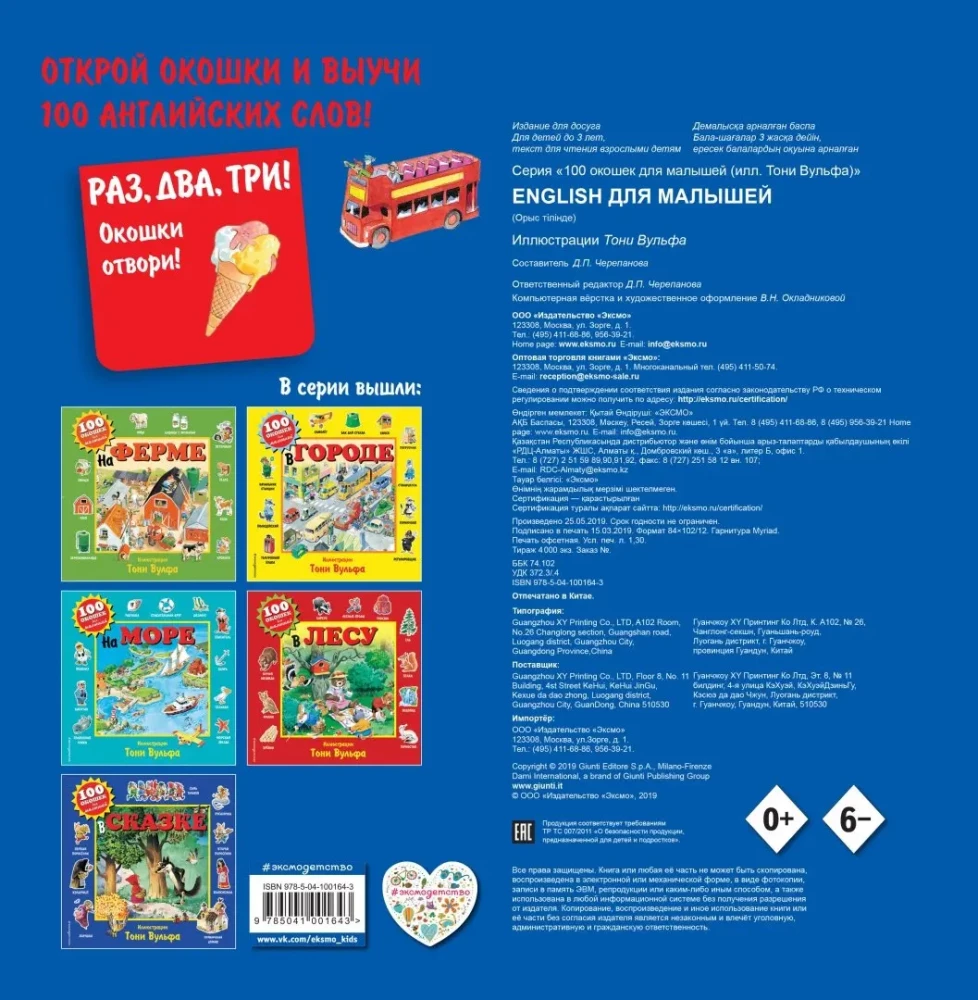 Anglų kalba mažiesiems