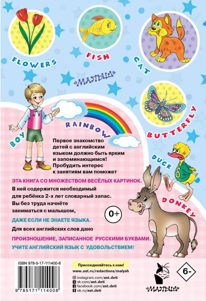 Englisch für Kleinkinder in Bildern