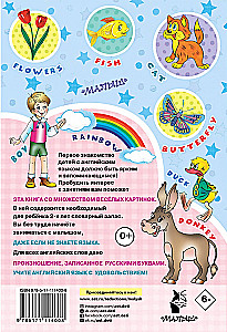 Englisch für Kleinkinder in Bildern