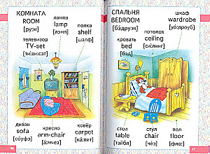 Englisch für Kleinkinder in Bildern
