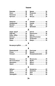The Chest of Words. Unveiling the Secrets of the Church Slavonic Language