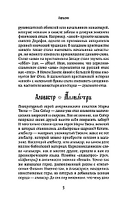 The Chest of Words. Unveiling the Secrets of the Church Slavonic Language