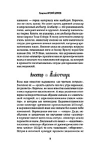 The Chest of Words. Unveiling the Secrets of the Church Slavonic Language