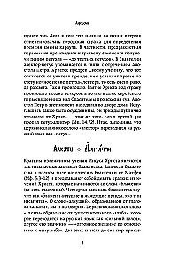 The Chest of Words. Unveiling the Secrets of the Church Slavonic Language