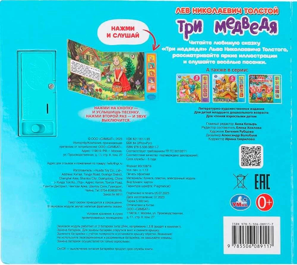 Musical Book - The Three Bears