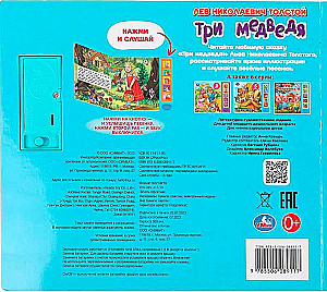 Musical Book - The Three Bears