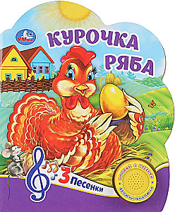 Chicken Ryaba