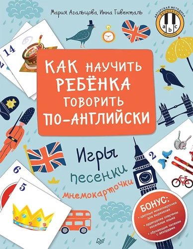 How to Teach Your Child to Speak English. Games, Songs, and Mnemonic Cards