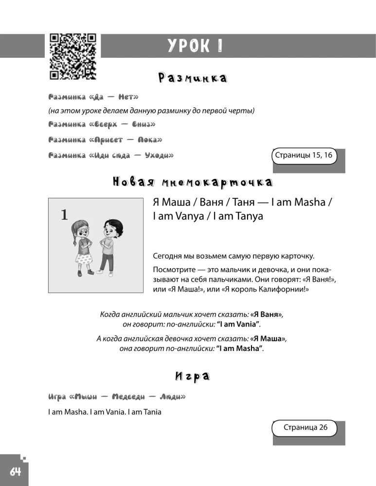 Jak nauczyć dziecko mówić po angielsku. Gry, piosenki i karty pamięciowe