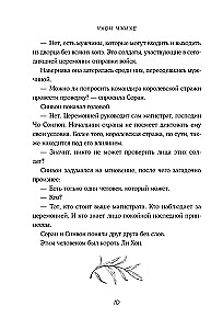 Aizliegums laulībām Čosonā. 2. sējums