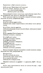 English for Children: Methodological Guidelines and Keys