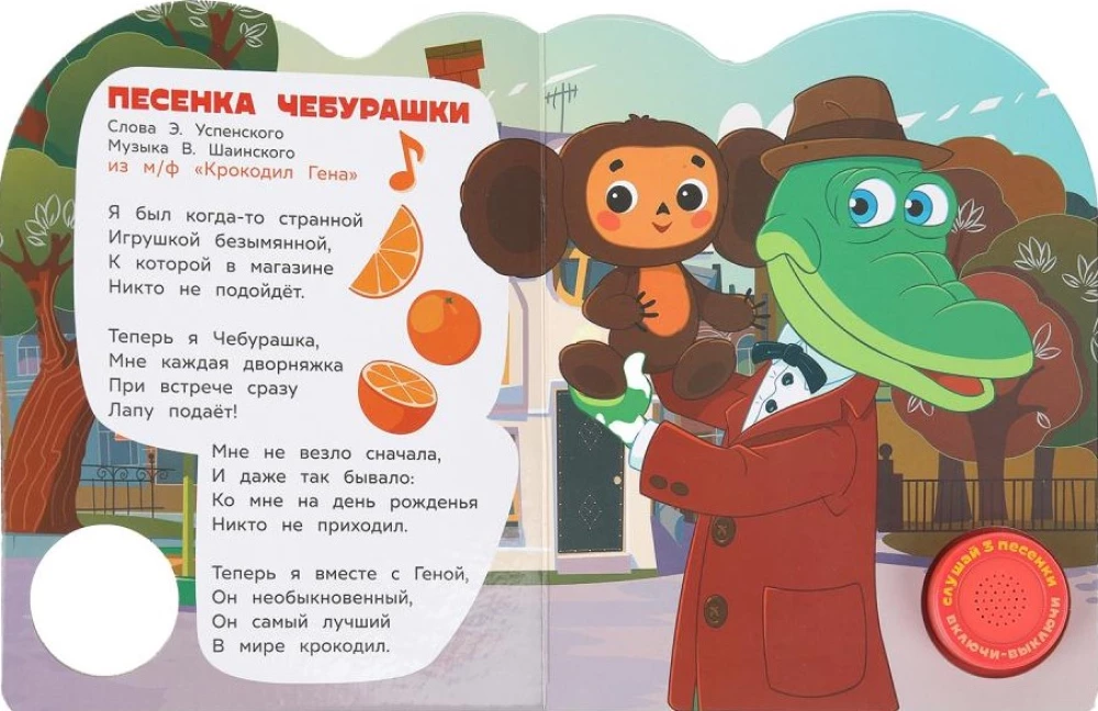 Wesołe piosenki. Sojuzmultfilm