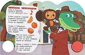 Wesołe piosenki. Sojuzmultfilm