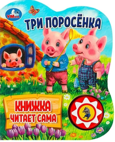 Książka dźwiękowa - Trzy małe świnki