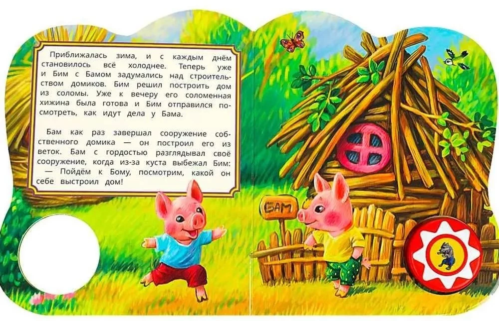 Książka dźwiękowa - Trzy małe świnki