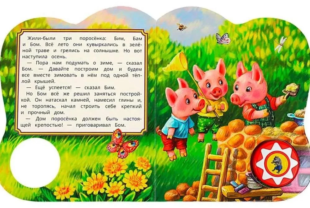Książka dźwiękowa - Trzy małe świnki