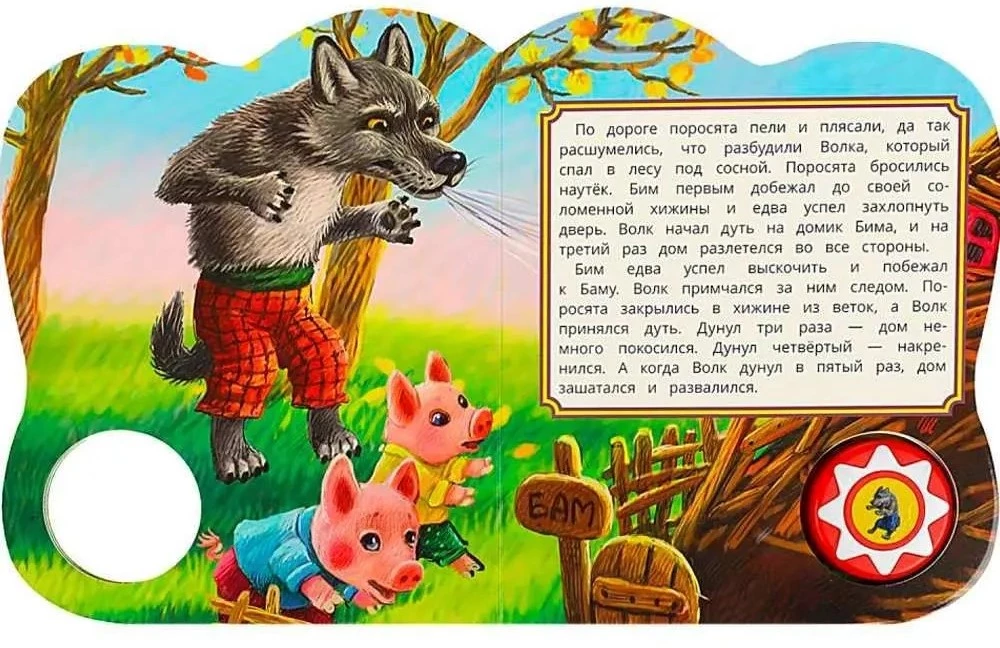Książka dźwiękowa - Trzy małe świnki