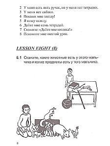 Inglise keel lastele. Harjutuste kogumik
