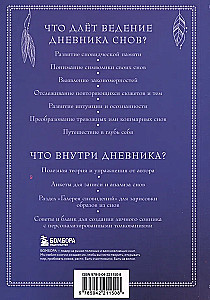 Notizbuch-Übungsbuch zur Entwicklung des Traumspeichers und der Fähigkeit zur Traumdeutung