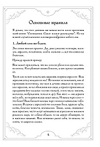 Notizbuch-Übungsbuch zur Entwicklung des Traumspeichers und der Fähigkeit zur Traumdeutung