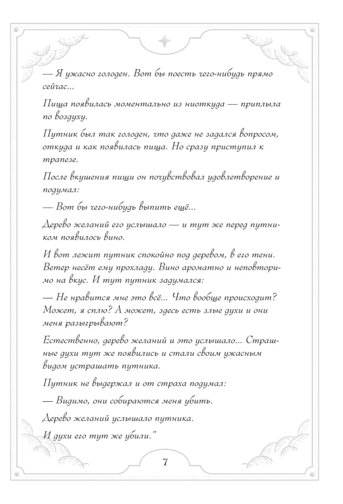 Notizbuch-Übungsbuch zur Entwicklung des Traumspeichers und der Fähigkeit zur Traumdeutung